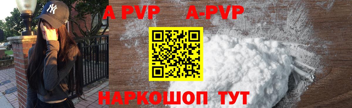 Костомукша  А ПВП VHQ  Вход с VPN  Alpha PVP крисы CK  A-PVP мука 