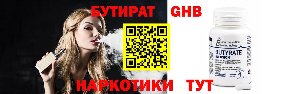 Костомукша  БУТИРАТ оксана  Бутират  Вход с VPN 