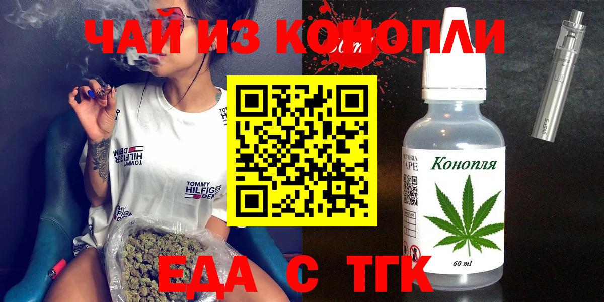 Печенье с ТГК конопля  Вход с VPN  Костомукша 