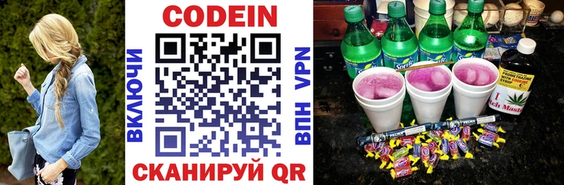 МЕГА зеркало  Костомукша  Codein напиток Lean (лин) 
