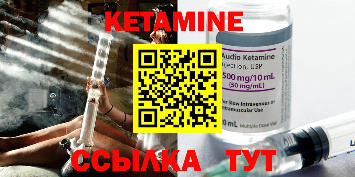 Кетамин VHQ Костомукша