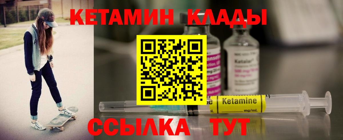 Кетамин ketamine  Вход с VPN  Костомукша 