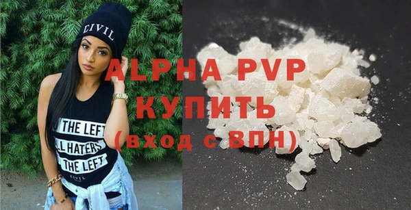 Альфа ПВП Абаза