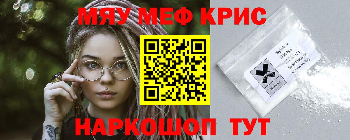 Костомукша  МЯУ-МЯУ кристаллы  Мефедрон  Вход с VPN 