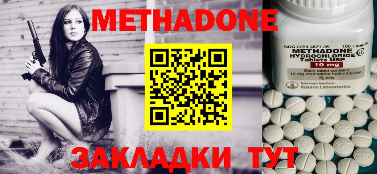 МЕТАДОН мёд Костомукша