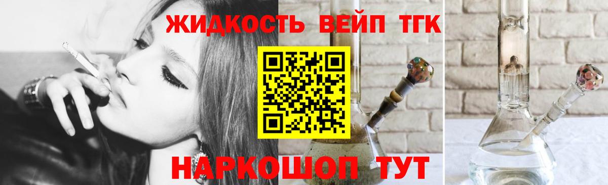 Дистиллят ТГК THC oil  Дистиллят ТГК THC oil  Костомукша  Вход с VPN 