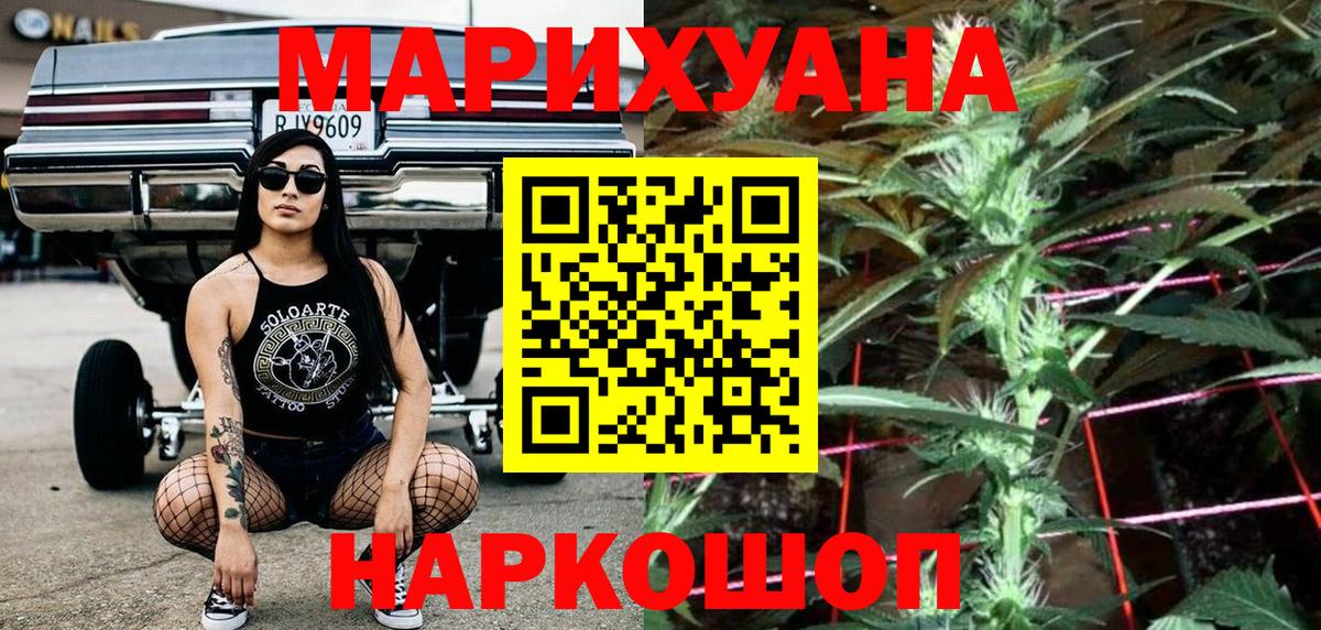 Каннабис Amnesia  Бошки Шишки сатива  Костомукша  Вход с VPN  МАРИХУАНА White Widow 